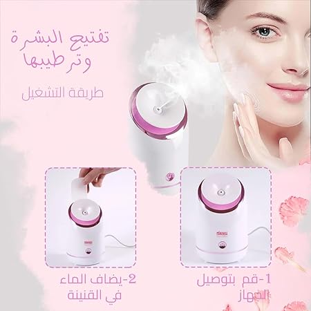 Hydrating and Moisturizing Facial Steamer Wish2Cart